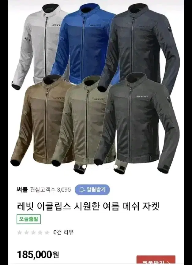 레빗 메쉬 자켓 XL 브라운 갈색 바이크 오토바이 점퍼 라이더 신품급